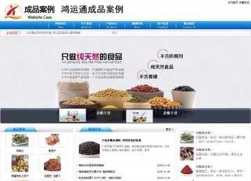 商務型成品案例8624