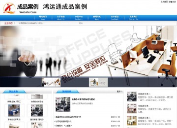 商務型成品案例8624