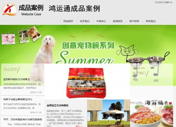 商務型成品案例8634