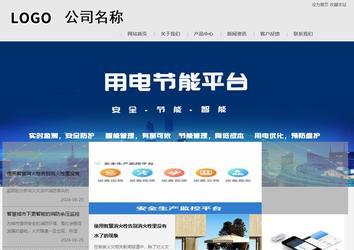 商務型成品案例8634