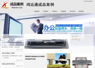 商務型成品案例8634