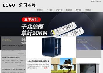 商務型成品案例8634