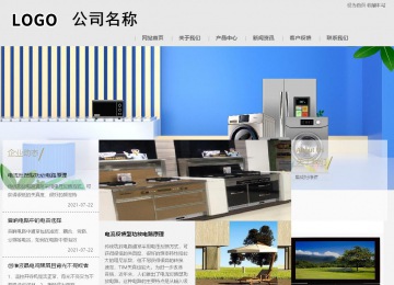 商務型成品案例8634