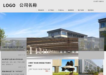 商務型成品案例8634