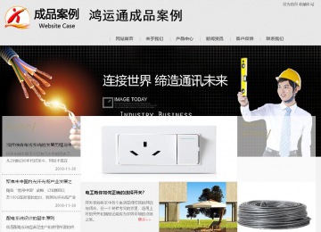 商務型成品案例8634