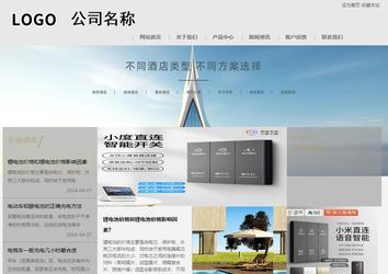 商務型成品案例8634