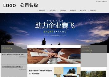 商務型成品案例8634