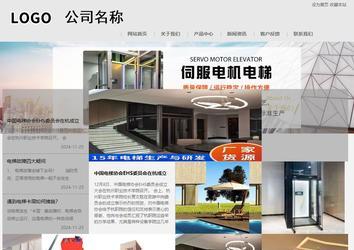 商務型成品案例8634