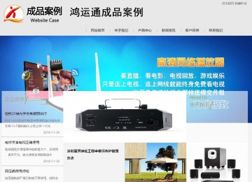 商務型成品案例8634