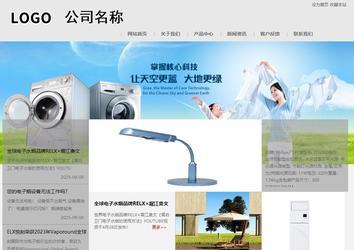 商務型成品案例8634