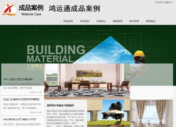 商務型成品案例8634