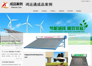 商務型成品案例8634