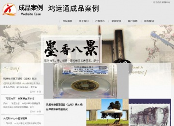 商務型成品案例8634