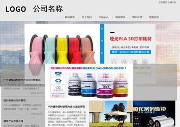 商務型成品案例8634