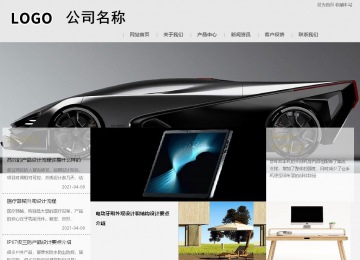 商務型成品案例8634