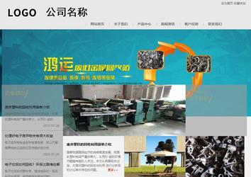 商務型成品案例8634