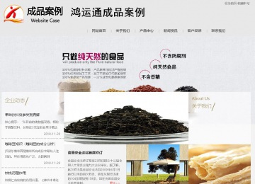 商務型成品案例8634