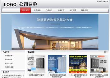 經濟型成品案例No:8639