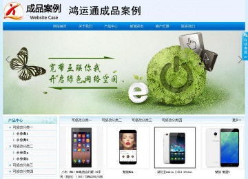 經濟型成品案例站No:8651