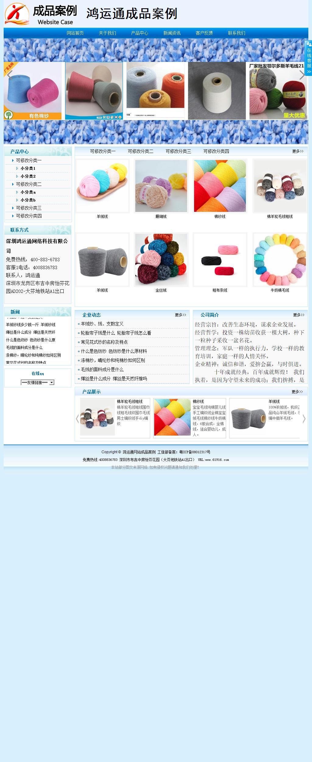 經濟型成品案例站No:8651