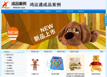 經濟型成品案例站No:8651