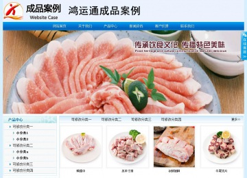 經濟型成品案例站No:8651