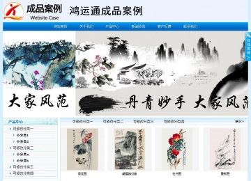 經濟型成品案例站No:8651