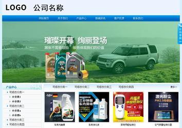 經濟型成品案例站No:8651