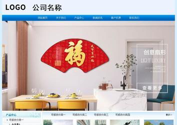 經濟型成品案例站No:8651