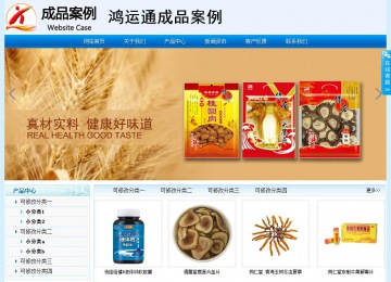 經濟型成品案例站No:8651