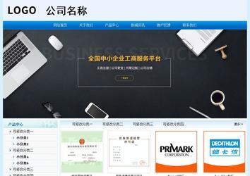 經濟型成品案例站No:8651