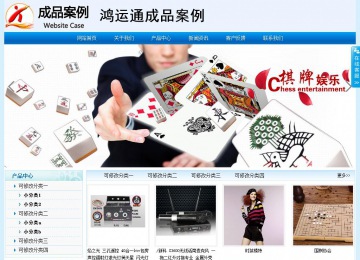 經濟型成品案例站No:8651