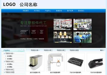 經濟型成品案例站No:8651