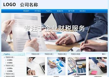 經濟型成品案例站No:8651