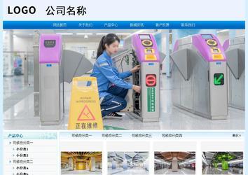 經濟型成品案例站No:8651