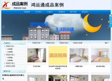 經濟型成品案例站No:8651