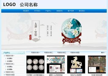 經濟型成品案例站No:8651