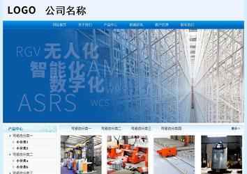 經濟型成品案例站No:8651