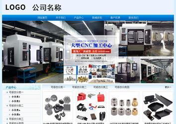 經濟型成品案例站No:8651