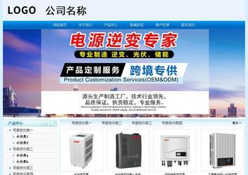 經濟型成品案例站No:8651