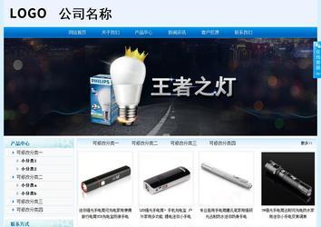 經濟型成品案例站No:8651