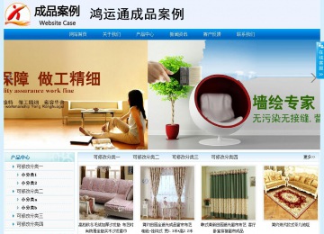 經濟型成品案例站No:8651