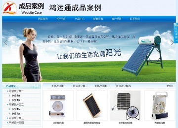 經濟型成品案例站No:8651