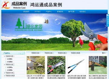 經濟型成品案例站No:8651