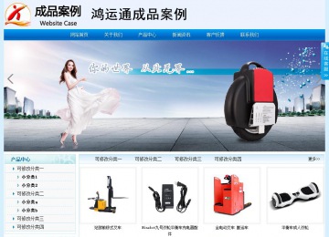 經濟型成品案例站No:8651