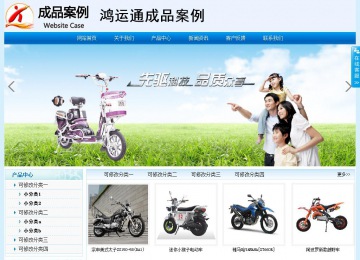 經濟型成品案例站No:8651