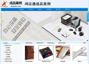 經濟型成品案例站No:8651