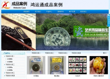 經濟型成品案例站No:8651