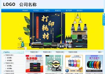 經濟型成品案例站No:8651