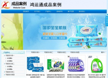 經濟型成品案例站No:8651